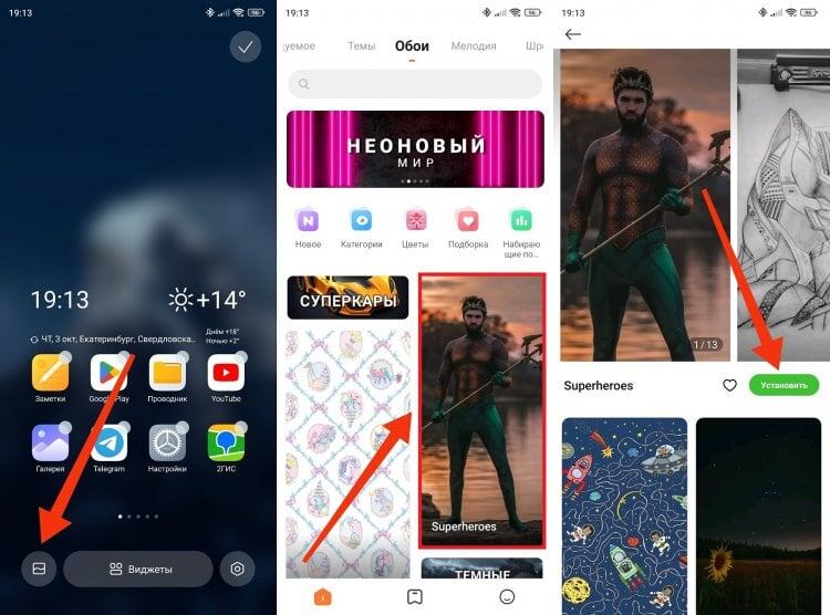    Обои меняются прямо через настройки рабочего стола