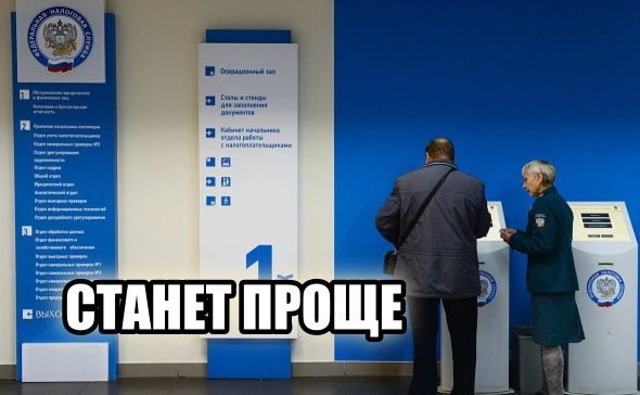 Планируется упрощение уплаты НДФЛ
