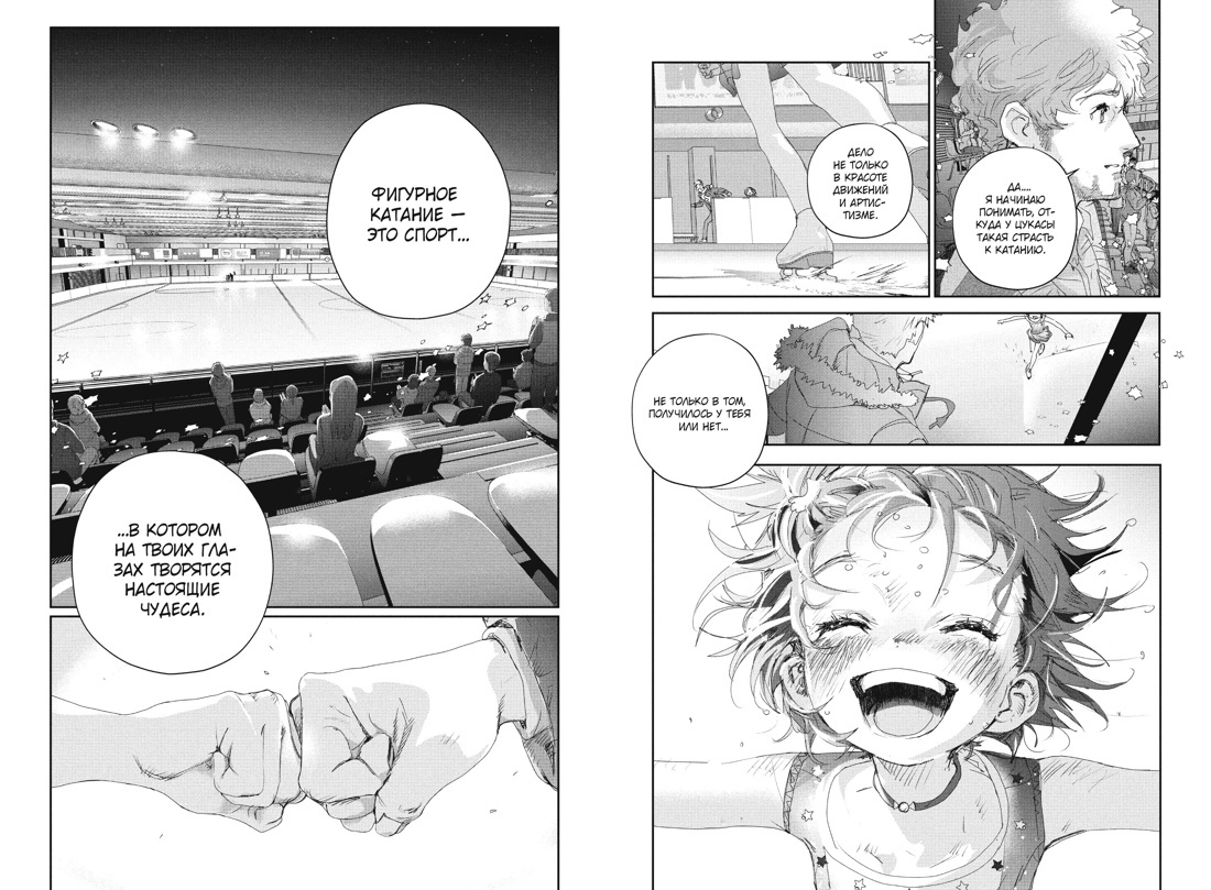 Разворот из манги Цурумаикады «Медалистка. Книга 6» (перевод Андрея Гудина) © ООО «Издательская Группа «Азбука-Аттикус»