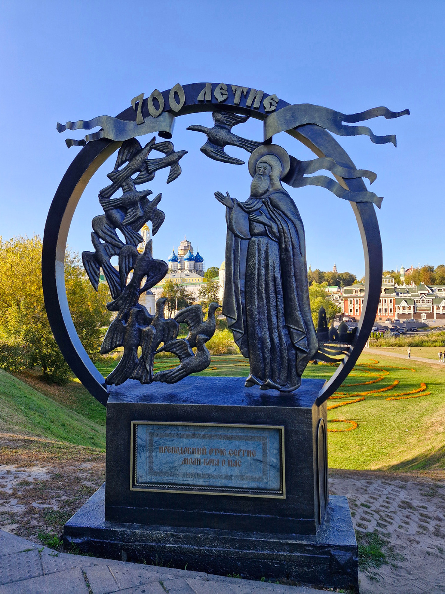 Сергиев Посад. Смотровая площадка на Блинной горе