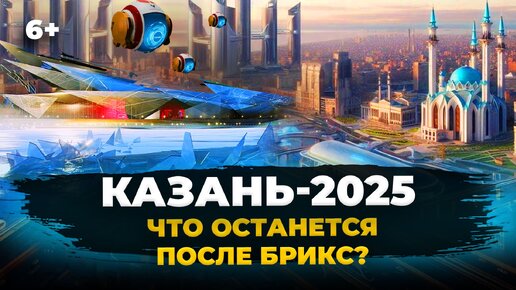 Новое в Казани: что строят и ремонтируют к Саммиту БРИКС? Дороги, парки, туалеты и дворцы