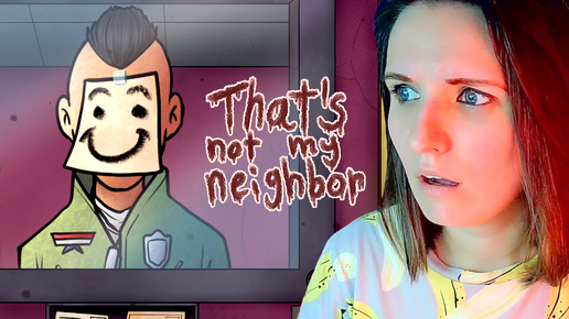 ОБНОВЛЕНИЕ! РЕЖИМ КАМПАНИИ ► THAT'S NOT MY NEIGHBOUR ИНДИ ХОРРОР ПРОХОЖДЕНИЕ #6