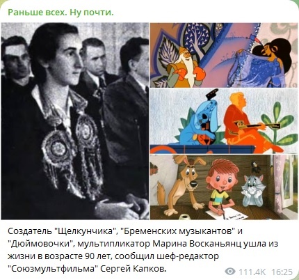    Фото: скриншот Telegram-канала "Раньше всех. Ну почти"