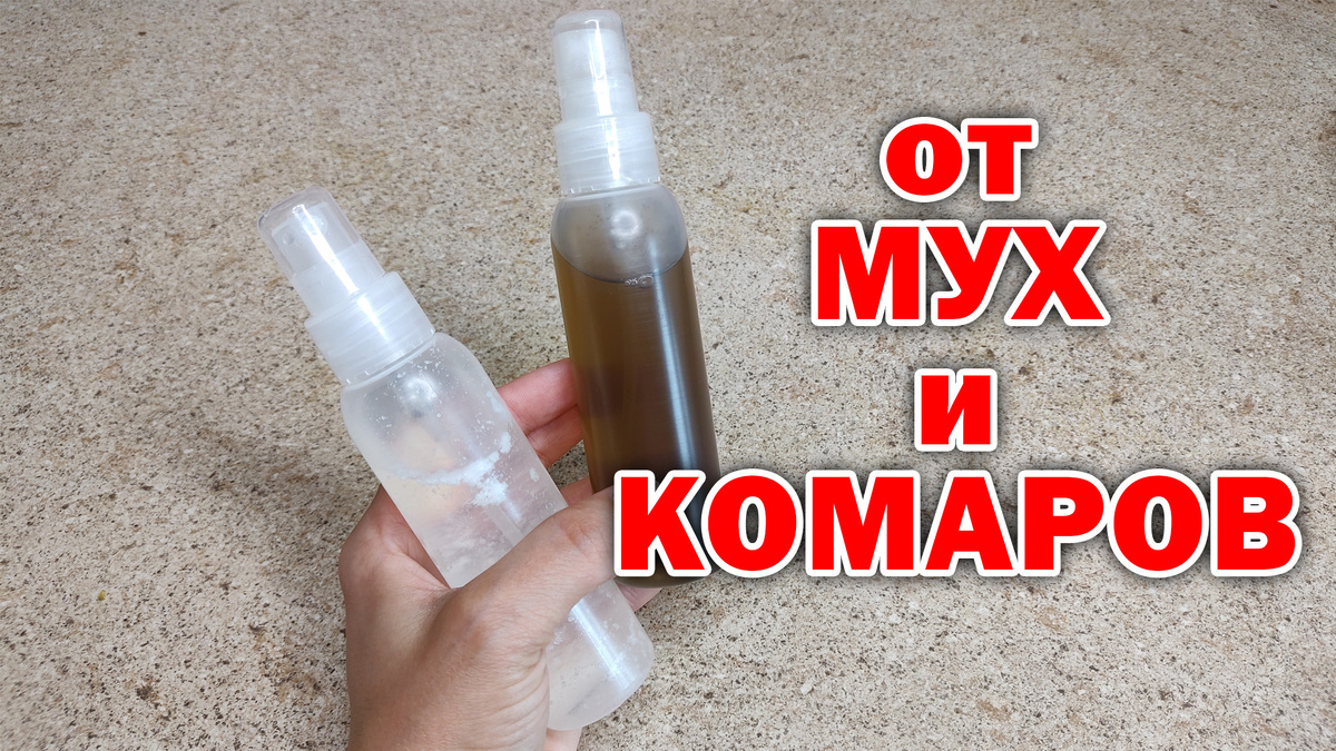 Средство от комаров