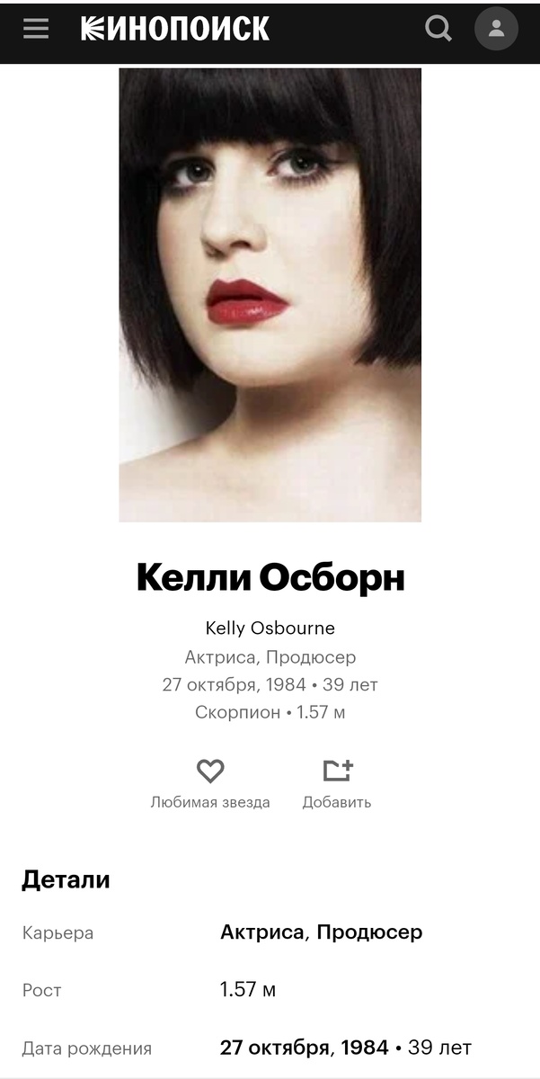 Скриншот автора. Кинопоиск.