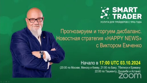 🍿 Прогнозируем и торгуем дисбаланс. Цикл лекций 