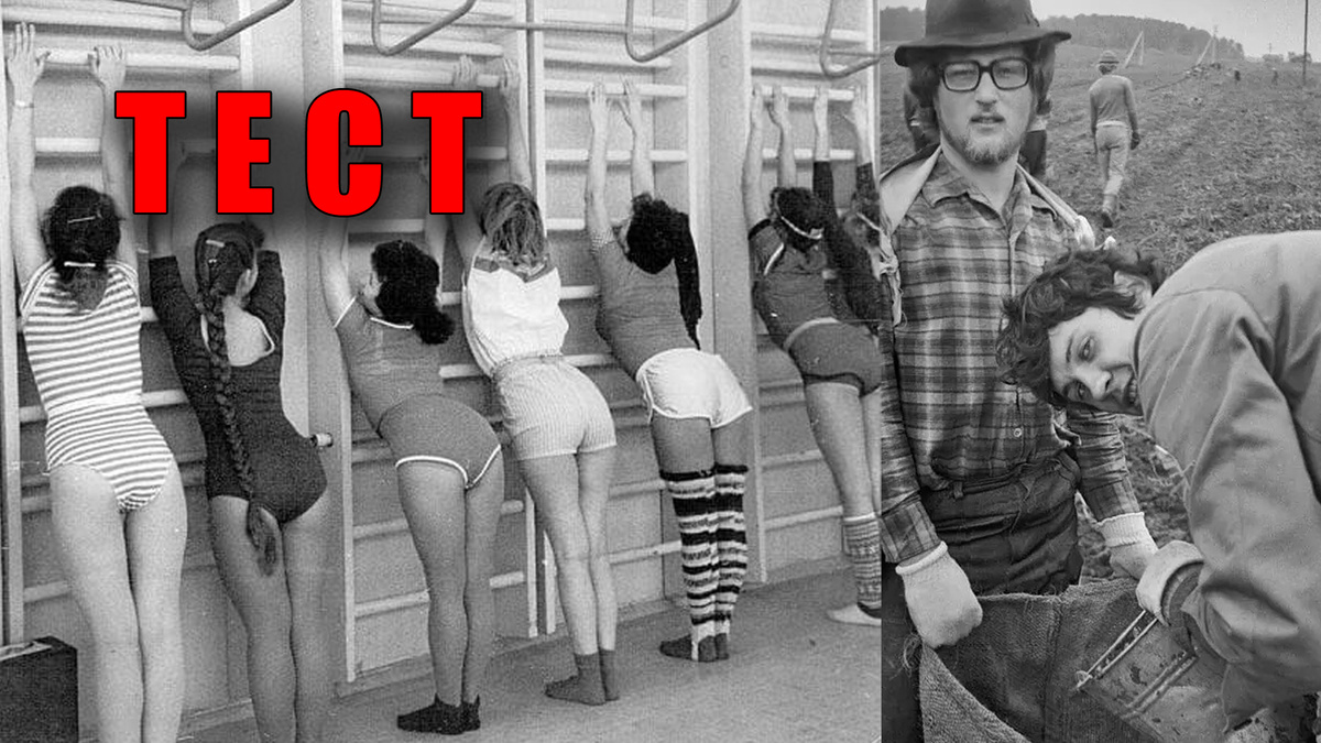 Тест для всех советских людей - 14 вопросов про жизнь в СССР