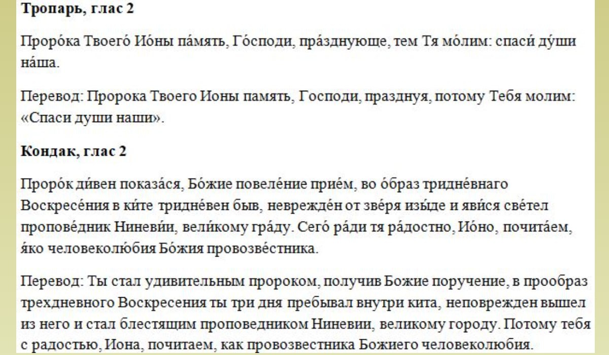 Молитва Священномученику Фо́ке Синопскому, епископу