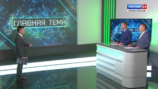 «Главная тема» с Артемием Заварзиным от 4 октября 2024 г. - В регионе начался отопительный сезон