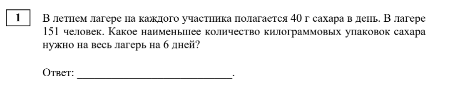 Условие задачи 1