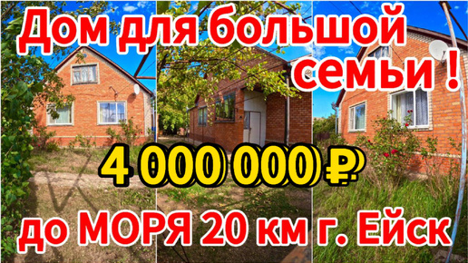 Цена ниже!🏡Продаётся дом 120 м2🦯15 соток🦯газ🦯вода🦯баня🦯4 000 000 ₽🦯поселок Октябрьский🦯89245404992 Виктор С🌴