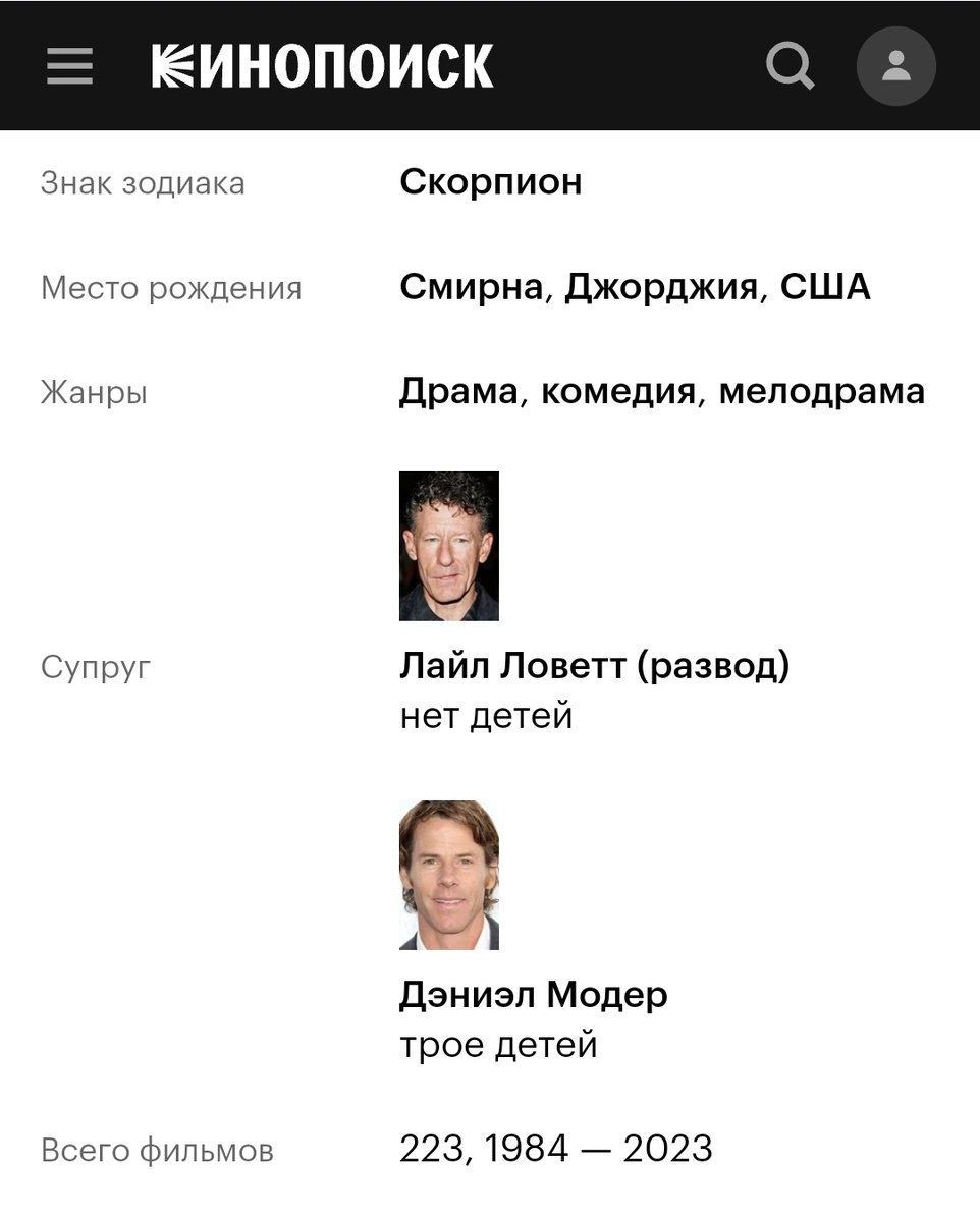 Скриншот автора. Кинопоиск.