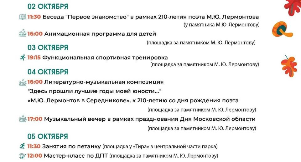     Пресс-служба администрации г. о. Солнечногорск