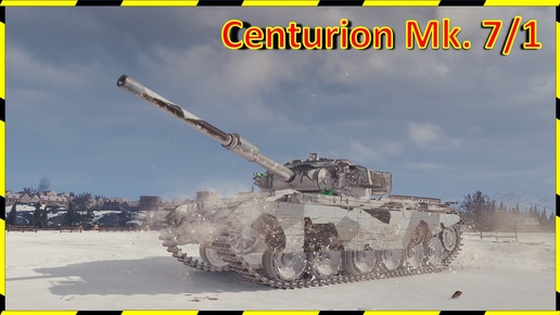 Centurion Mk. 71. МАСТЕРОС!)