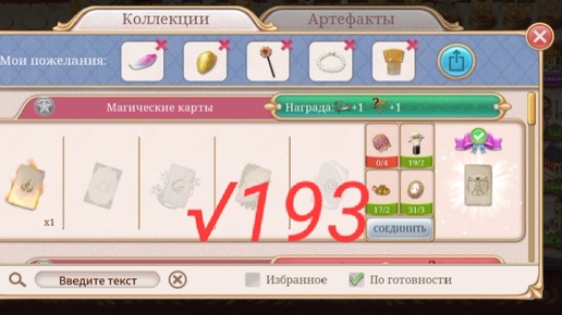 Télécharger la video: #Блик ✨ Записки искателя ✨ Поиск предметов ✨ Мобильные игры ✨ Прохождение игры ✨ √193