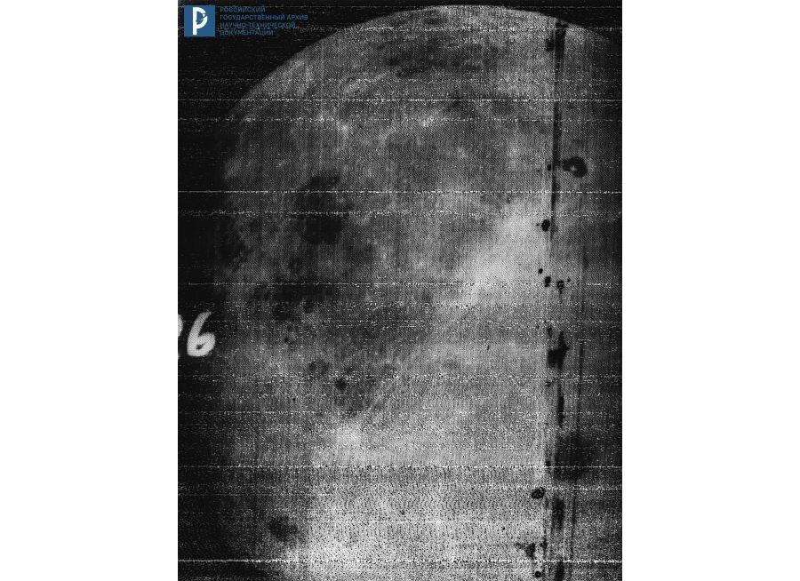 Снимок обратной стороны Луны, сделанный автоматической межпланетной станцией «Луна-3». Видны моря – Волн, Краевое, Москвы, Гумбольдта. 7 октября 1959 г. РГАНТД. Арх. № 6-1.
