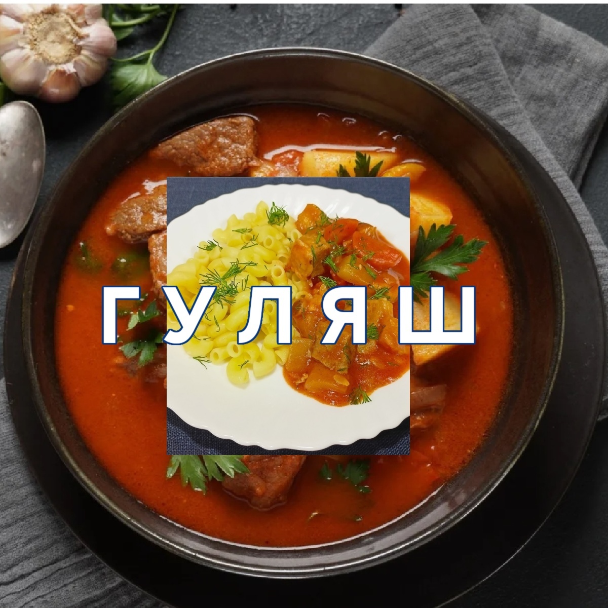 коллаж автора