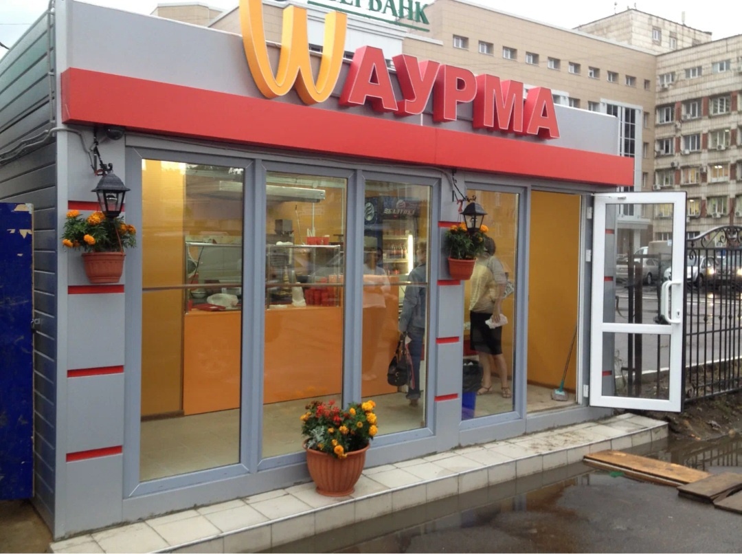 Киоск с шавермой, взято из интернета с целью ознакомления.