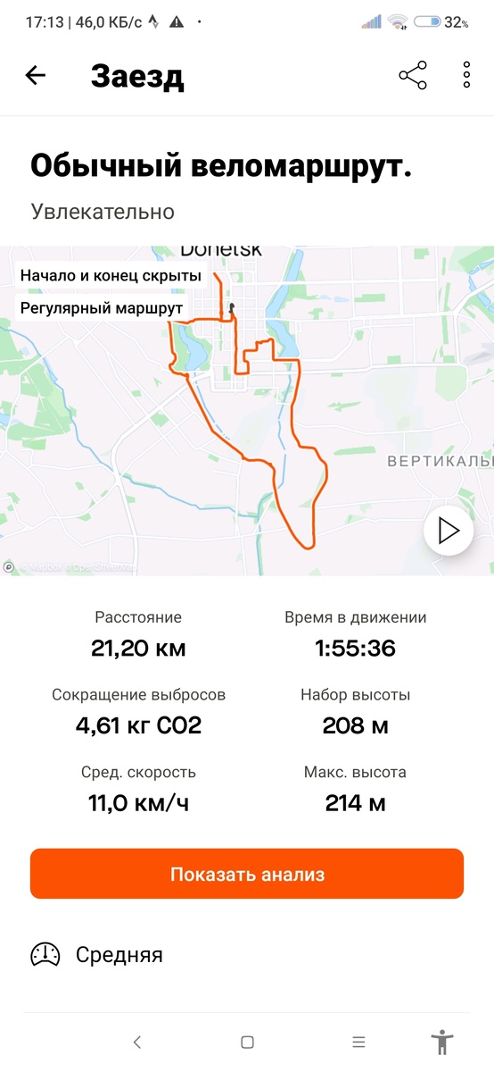 Скриншот приложения Strava.