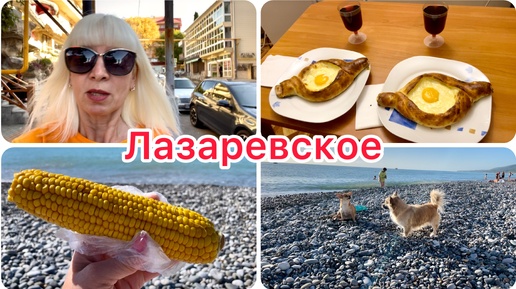 Tải video: Лазаревское 2024 // Море// Столовая Катран // Вкусный ужин