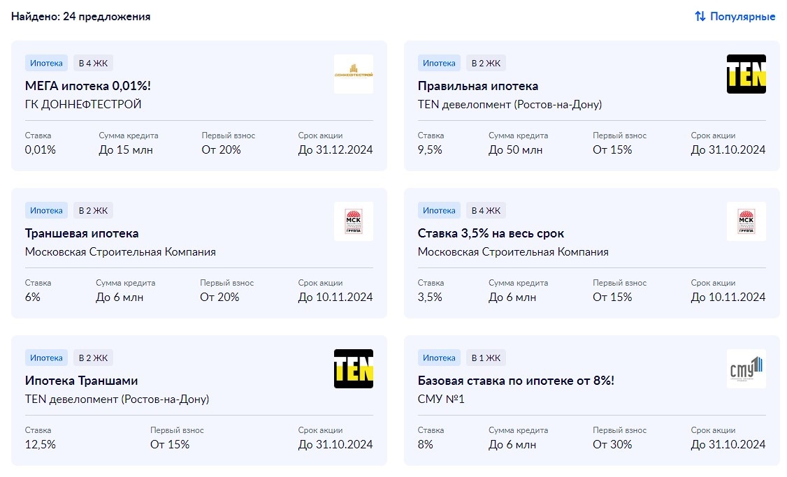 Источник: https://rostov.cian.ru/