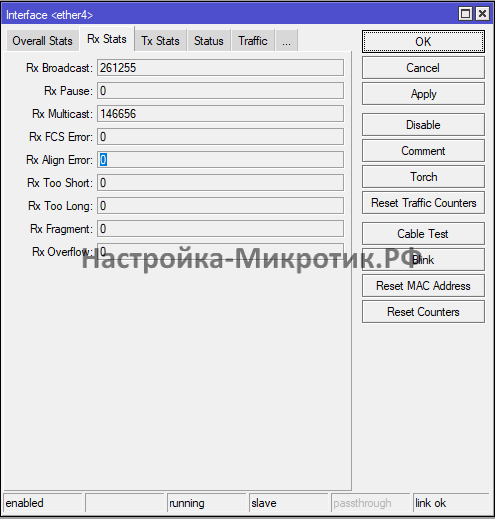 Interfaces > Ethernet
(ошибок нет)