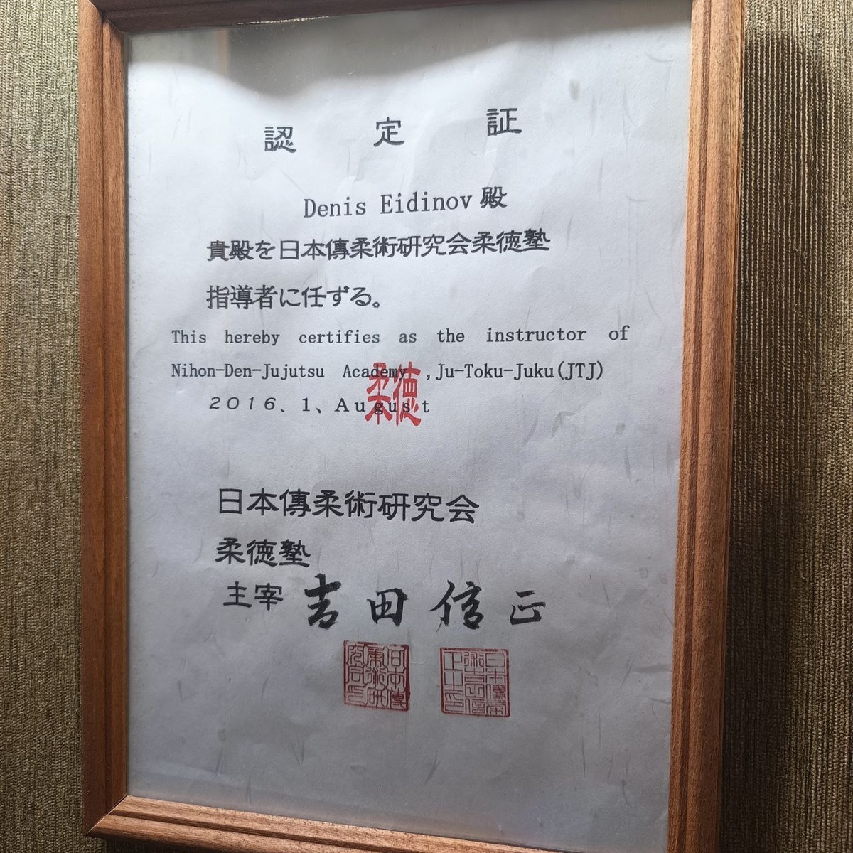 например, вот так выглядит мой инструкторский сертификат