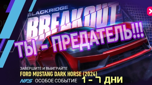 Скачать видео: Ford Mustang Dark Horse NFS No Limits Советы Прохождение