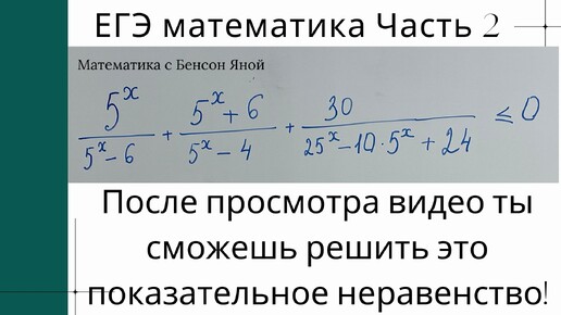 Решаем сложное показательное неравенство