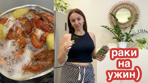 Ужин с ❤️ Дети в семье не главные ! Новая стрижка 💇🏻‍♀️