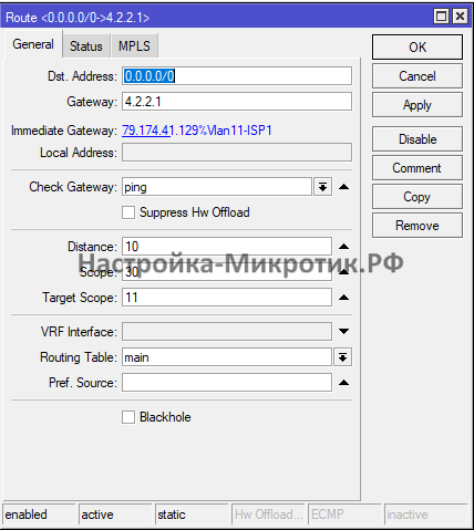Указываем шлюз 4.2.2.1