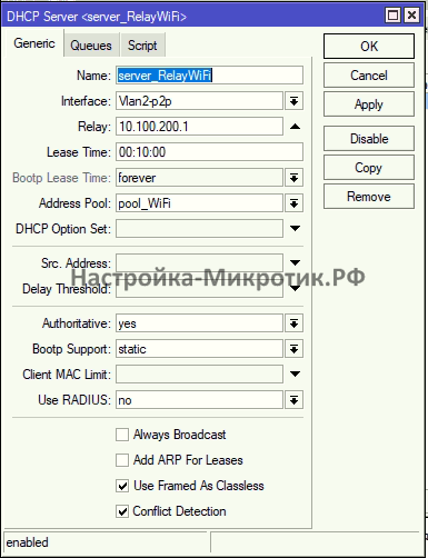DHCP сервер с указанием пула и адреса от сети откуда будет идти запрос