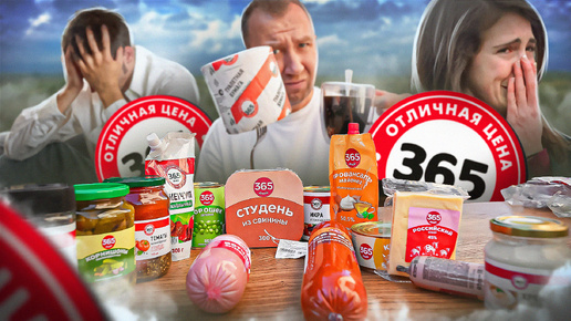 ПРОБУЕМ 24 САМЫХ ДЕШЕВЫХ ПРОДУКТА ОТ 