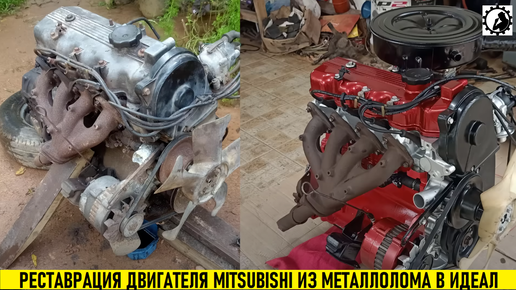 Реставрация и ремонт ржавого двигателя Mitsubishi 1978 года.