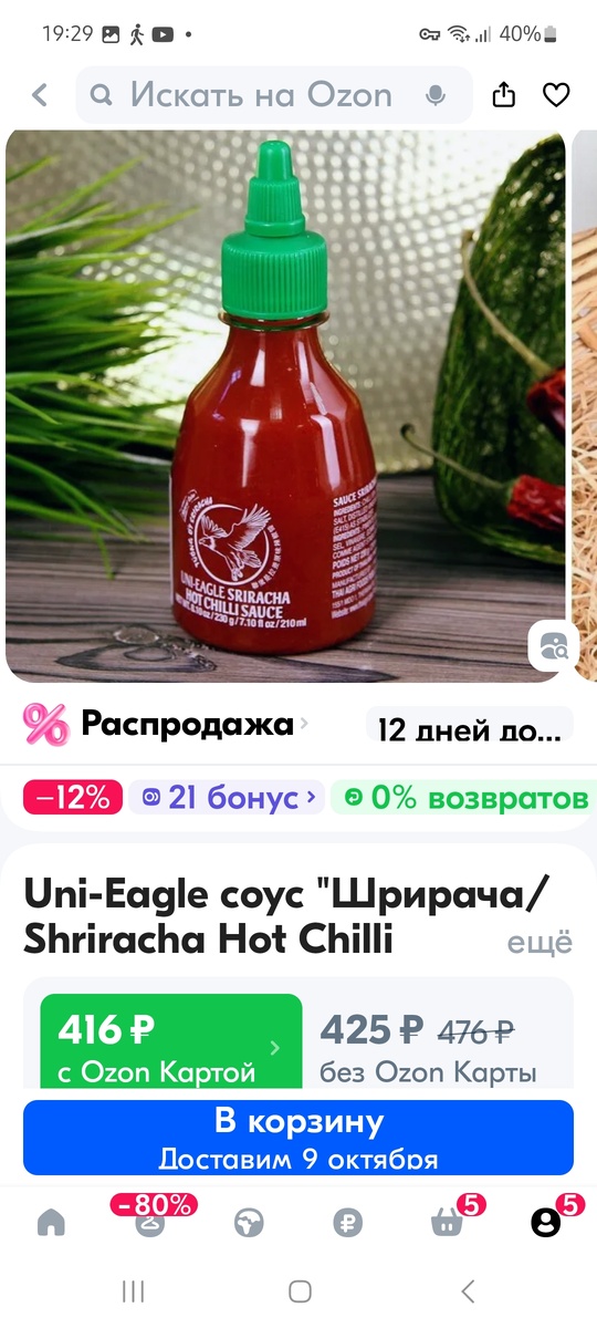 Острый