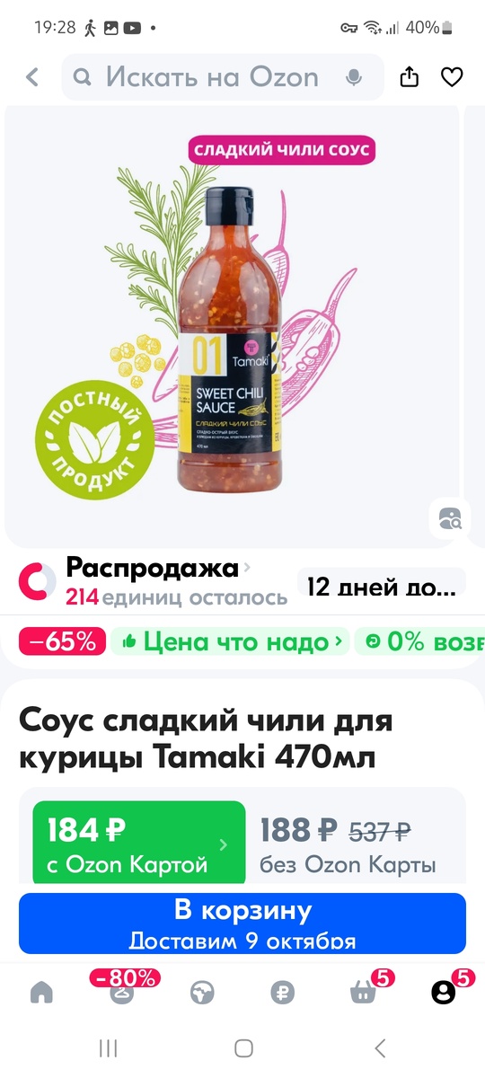 Не острый