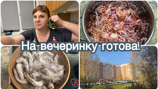 Покупки к вечеринке с WB. Очень вкусно и просто. Я такое ем.