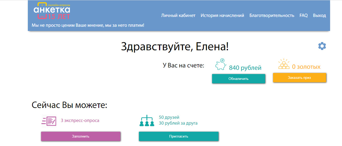 Не удивлюсь, если оставшиеся 160 рублей придется копить еще полгода