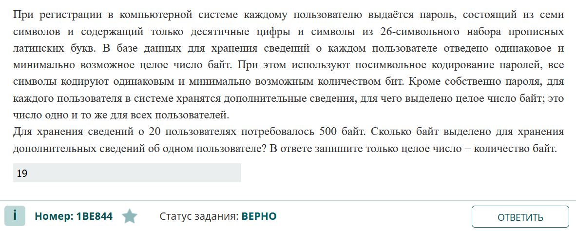 Задание №11 ЕГЭ по информатике.