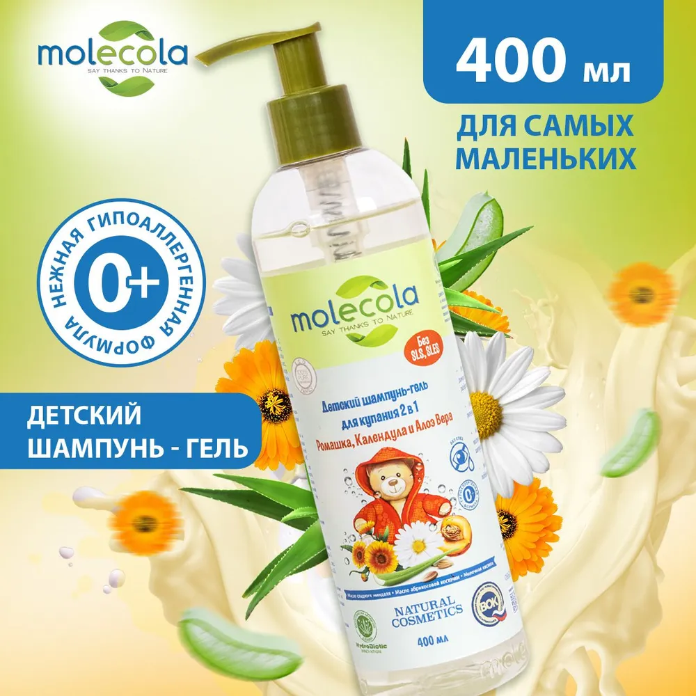 Детский шампунь и гель для купания 2 в 1 MOLEKOLA, Ромашка, Календула и Алоэ Вера, 400 мл, (артикул на Ozon: 1681167195).