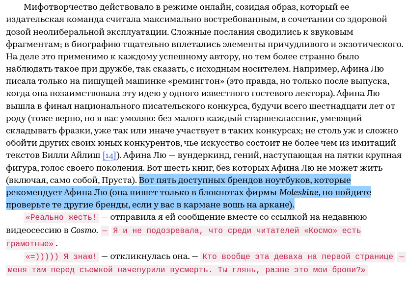 это "новая версия"; синим я полгода назад отметил один из ляпов перевода, отметка сохранилась. редактуры перевода не было