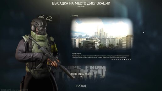     🔴Tarkov. Прокачка. Квесты. Все дела.     