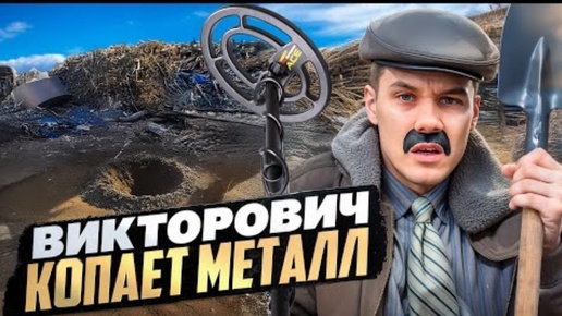 МЕТАЛЛОКОП.НА ПИВО ХВАТИТ🔥