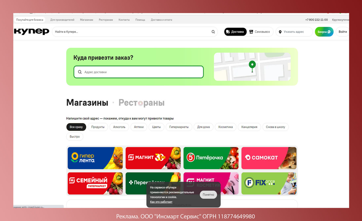 Скриншот Купер до авторизации