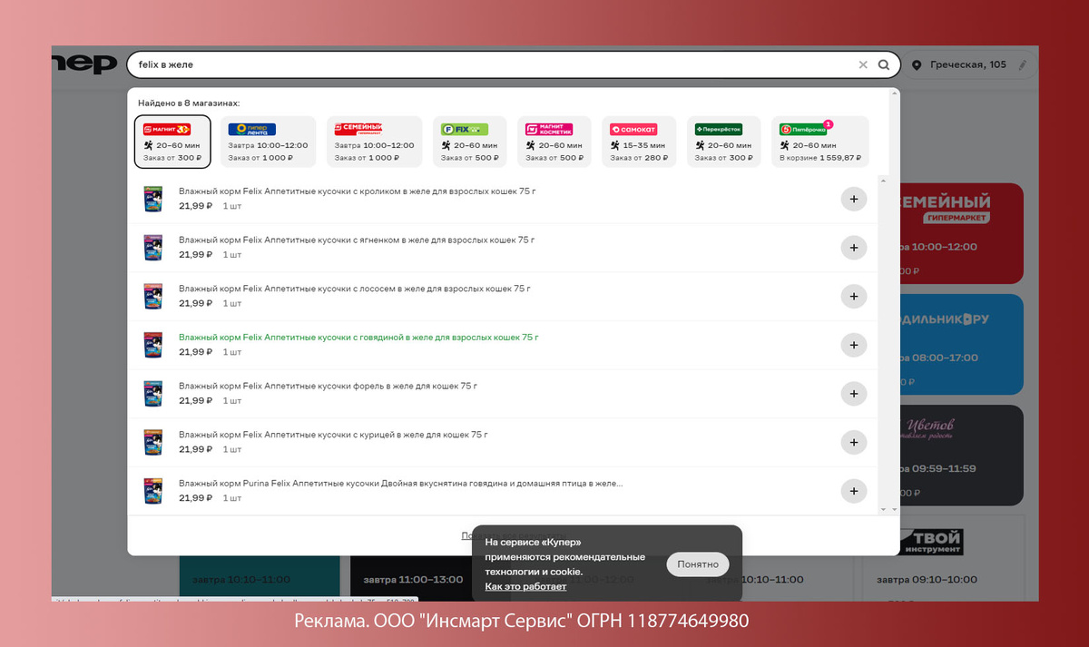 В каждом магазине цена на один и тот же товар разная, можно сравнить