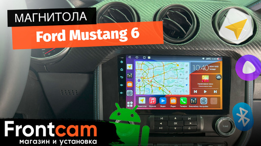 Магнитола Canbox H-Line 4197 для Ford Mustang 6 на ANDROID с системой кругового обзора 360 3D