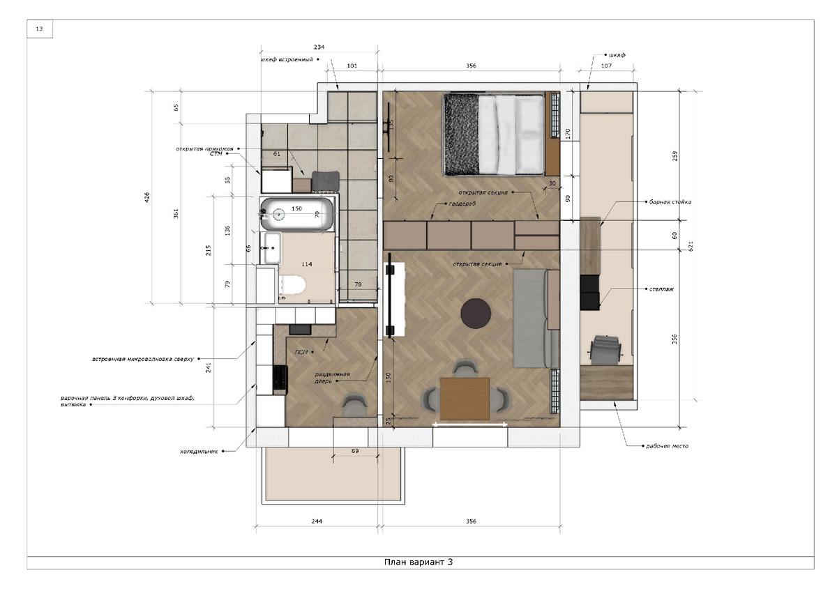 Планировочное решение квартиры.