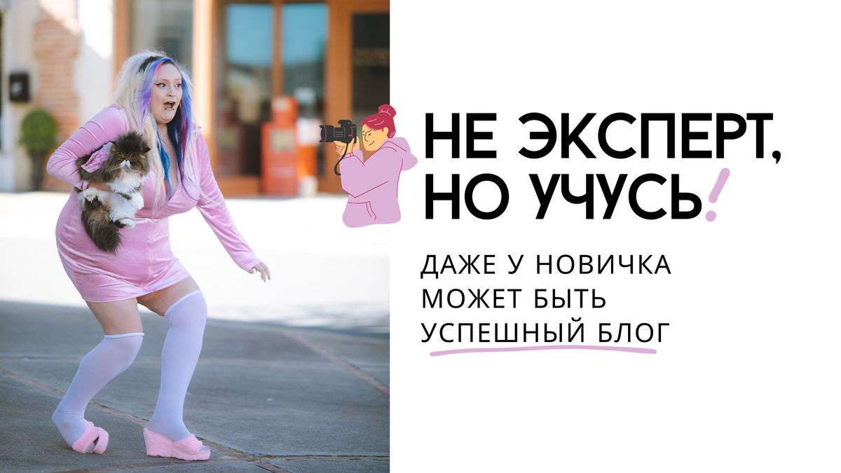 Идеи для блога новичка. Photo Reba Spike (c) Unsplash