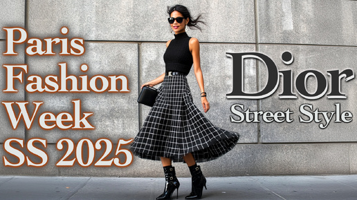 ПАРИЖ Неделя моды осень 2024 Dior Стритстайл.