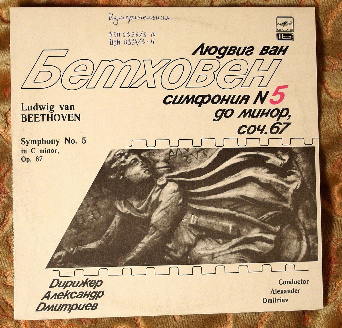 Ручкой подписывал уже я.